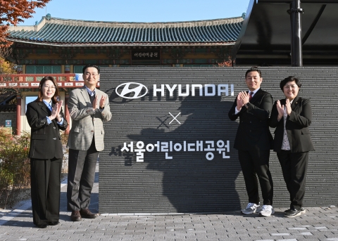 현대차, 서울어린이대공원에 '현대자동차 정원' 조성