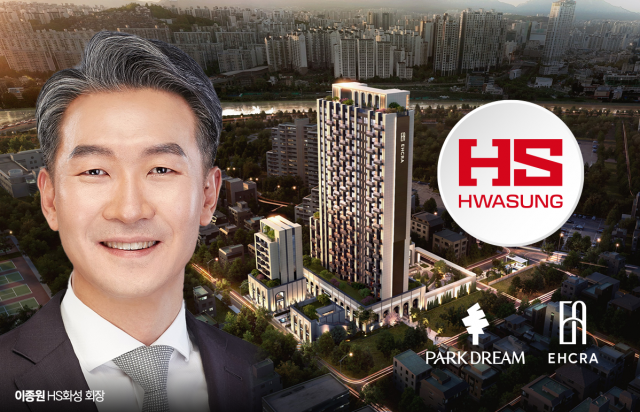 대구 1위 건설사 HS화성, 재무 부진·품질 논란 '이중 악재'