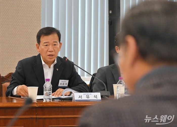 서유석 금융투자협회장이 13일 서울 영등포구 여의도 금융감독원에서 열린 '금융소비자보호 중심의 금융감독 전환을 위한 금융소비자보호 토론회: 금융투자상품 설계·판매 단계의 소비자보호 실효성 강화 방안'에서 축사를 하고 있다. 사진=이수길 기자 Leo2004@newsway.co.kr