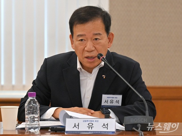 서유석 회장, 역대 금투협 회장 중 첫 재선 도전