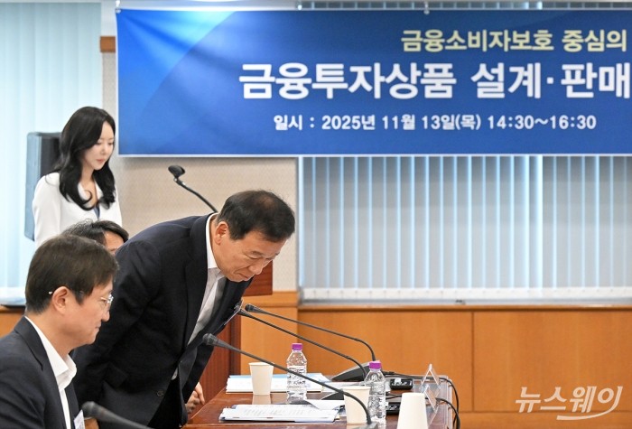 서유석 금융투자협회장이 13일 서울 영등포구 여의도 금융감독원에서 열린 '금융소비자보호 중심의 금융감독 전환을 위한 금융소비자보호 토론회: 금융투자상품 설계·판매 단계의 소비자보호 실효성 강화 방안'에 참석해 인사하고 있다. 사진=이수길 기자 Leo2004@newsway.co.kr