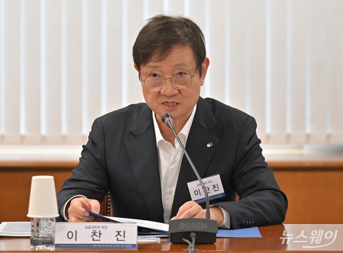 이찬진 금융감독원장이 13일 서울 영등포구 여의도 금융감독원에서 열린 '금융소비자보호 중심의 금융감독 전환을 위한 금융소비자보호 토론회: 금융투자상품 설계·판매 단계의 소비자보호 실효성 강화 방안'에서 발언하고 있다. 사진=이수길 기자 Leo2004@newsway.co.kr