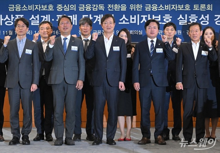 국회 정무위원회 소속 김승원 김현정 더불어민주당 의원과 이찬진 금융감독원장, 서유석 금융투자협회장을 비롯한 참석자들이 13일 서울 영등포구 여의도 금융감독원에서 열린 '금융소비자보호 중심의 금융감독 전환을 위한 금융소비자보호 토론회: 금융투자상품 설계·판매 단계의 소비자보호 실효성 강화 방안'에서 기념촬영을 하고 있다. 사진=이수길 기자 Leo2004@newsway.co.kr