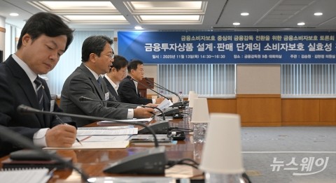 &quot;현행 소비자 보호 체계 작동 안 한다&quot;···고위험 금융상품 개선 요구 확산