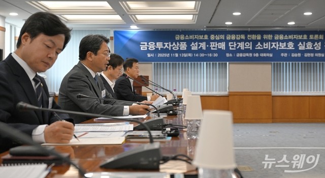 "현행 소비자 보호 체계 작동 안 한다"···고위험 금융상품 개선 요구 확산