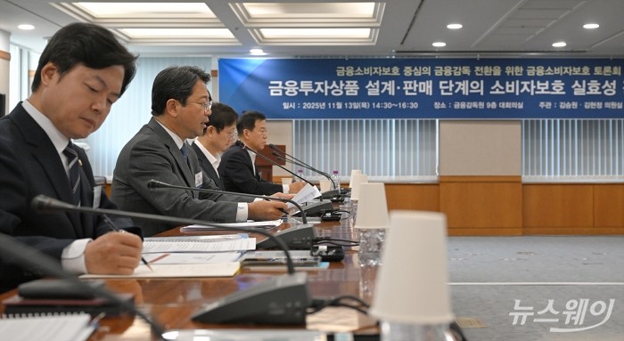 국회 정무위원회 소속 김승원 더불어민주당 의원이 13일 서울 영등포구 여의도 금융감독원에서 열린 '금융소비자보호 중심의 금융감독 전환을 위한 금융소비자보호 토론회: 금융투자상품 설계·판매 단계의 소비자보호 실효성 강화 방안'에서 발언하고 있다. 사진=이수길 기자 Leo2004@newsway.co.kr