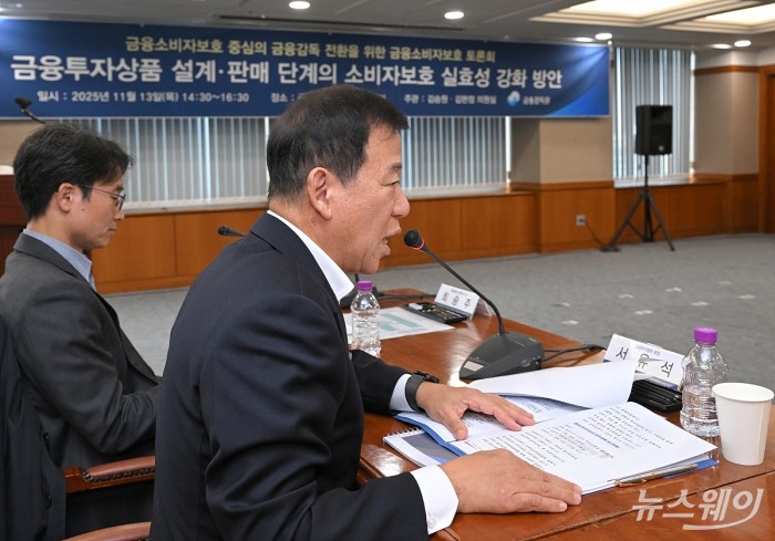 서유석 금융투자협회장이 13일 서울 영등포구 여의도 금융감독원에서 열린 '금융소비자보호 중심의 금융감독 전환을 위한 금융소비자보호 토론회: 금융투자상품 설계·판매 단계의 소비자보호 실효성 강화 방안'에서 축사를 하고 있다. 사진=이수길 기자 Leo2004@newsway.co.kr