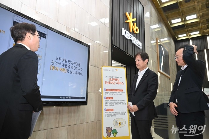 (오른쪽 두 번째)이찬진 금융감독원장과 이환주 KB국민은행장이 14일 오전 서울 여의도 국민은행 본점에서 열린 오픈뱅킹 안심차단서비스 출시 간담회에 앞서 직원으로부터 설명을 듣고 있다. 사진=강민석 기자 kms@newsway.co.kr