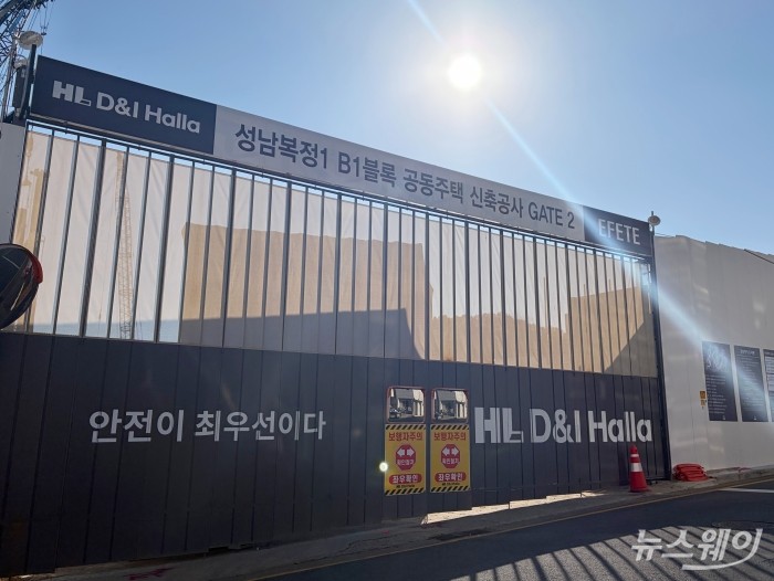HL디앤아이한라가 시공하는 경기도 성남시 수정구 복정동 '복정역 에피트' 공사 현장. 사진=박상훈 기자