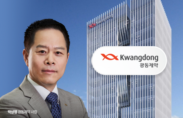 광동제약 사장직 부활···박상영 체제로 신성장동력 확보 박차