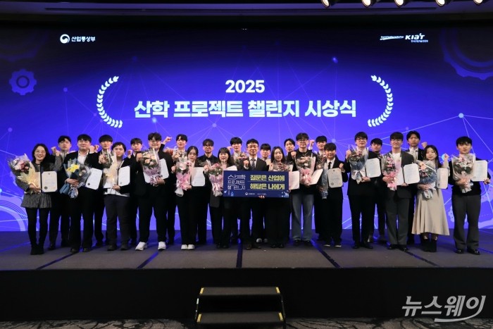 산업통상부와 한국산업기술진흥원이 13일 서울 중구 JW메리어트 동대문 스퀘어에서 '2025 산학 프로젝트 챌린지' 시상식을 개최했다. 사진=산업통상부