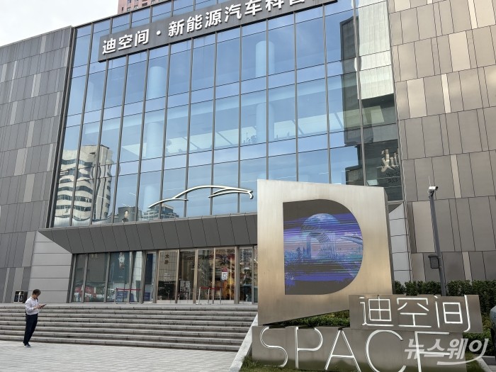 중국 정저우에 위치한 BYD의 브랜드 체험관 '디스페이스(Dispace)'. 사진=황예인 기자