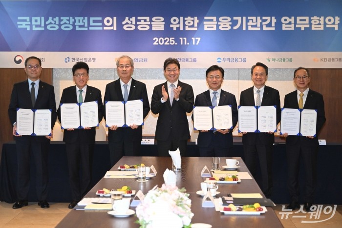 이억원 금융위원장이 17일 오후 서울 여의도 산업은행 별관에서 열린 '국민성장펀드의 성공을 위한 금융기관간 업무협약식'에서 기념촬영을 하고 있다. (왼쪽부터)이찬우 NH농협금융 회장, 함영주 하나금융그룹 회장, 임종룡 우리금융그룹 회장, 이 금융위원장, 박상진 산업은행 회장, 진옥동 신한금융지주 회장, 양종희 KB금융지주 회장. 사진=강민석 기자 kms@newsway.co.kr