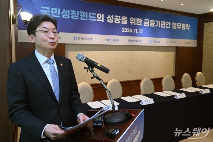 이억원 금융위원장이 17일 오후 서울 여의도 산업은행 별관에서 열린 '국민성장펀드의 성공을 위한 금융기관간 업무협약식'에서 인사말을 하고 있다. 사진=강민석 기자 kms@newsway.co.kr