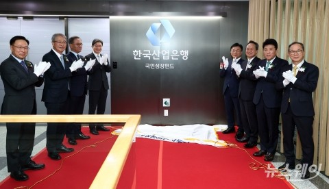 내달 10일 출범 앞둔 150조 '국민성장펀드 사무국'