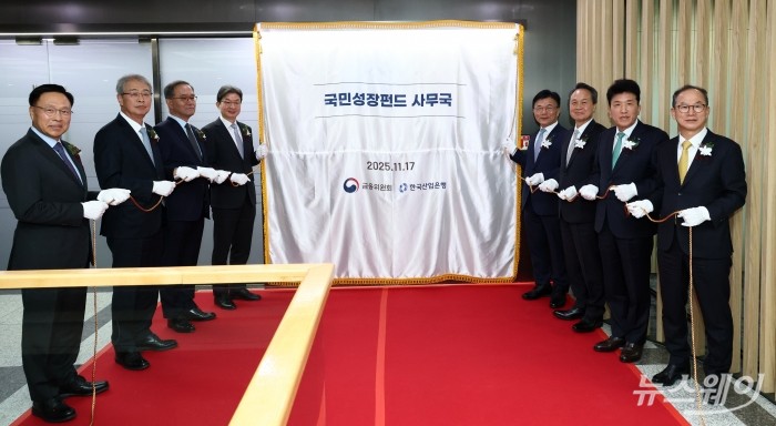 (왼쪽 네 번째)이억원 금융위원장이 17일 오후 서울 여의도 산업은행 국민성장펀드 사무국 앞에서 박상진 산업은행 회장 및 5대 금융지주 회장과 사무국 현판식을 하기 앞서 기념촬영을 하고 있다. 사진=강민석 기자 kms@newsway.co.kr