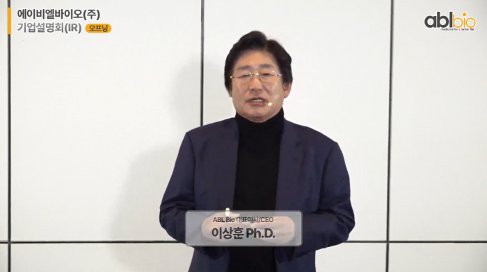 이상훈 에이비엘바이오 대표가 17일 공식 유튜브 채널을 통해 온라인 간담회를 진행 중이다. 사진=에이비엘바이오 공식 유튜브