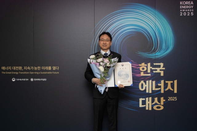 가스공사, 2025 한국에너지대상 '장관상' 수상