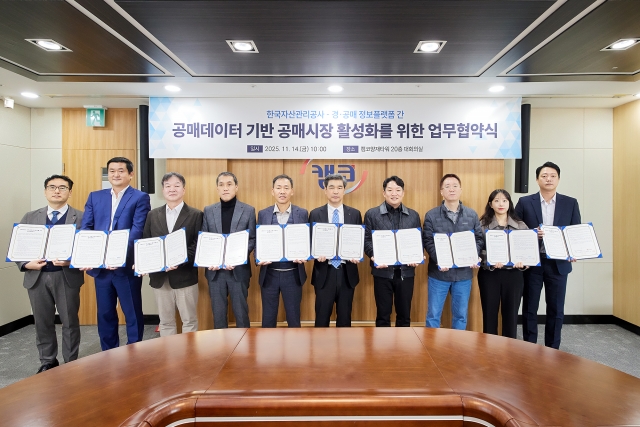 캠코, 공매데이터 기반 서비스 혁신···경·공매 정보플랫폼 9개사와 협력