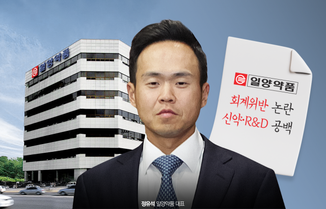 일양약품, 상폐 위기·신약 부진 '이중 리스크'···생존 시험대