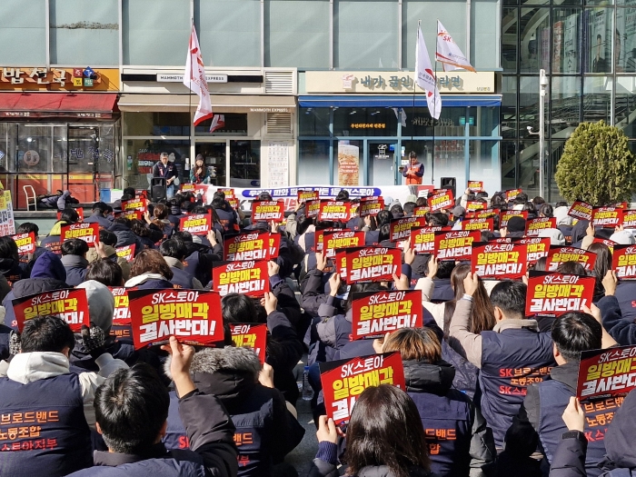 18일 서울 상암 SK스토아 사옥 앞에서 노조원들이 라포랩스의 인수를 반대하는 집회를 열고 있다. /사진=조효정기자