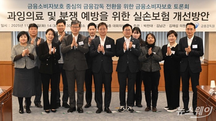 (중앙)이찬진 금융감독원장과 (오른쪽 네 번째)박찬대 더불어민주당 의원, (왼쪽 세 번째)김남근 의원이 18일 오후 서울 여의도 금융감독원에서 열린 금융소비자보호 2차 토론회에서 기념촬영을 하고 있다. 사진=강민석 기자 kms@newsway.co.kr