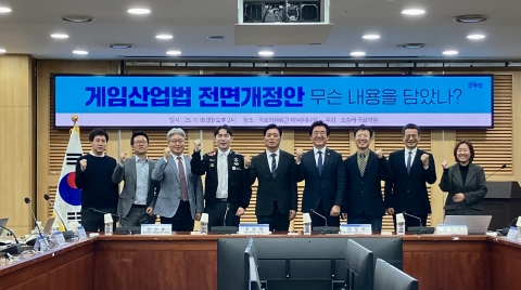 &quot;게임 진흥과 규제 일원화한 게임진흥원 설립해야&quot;