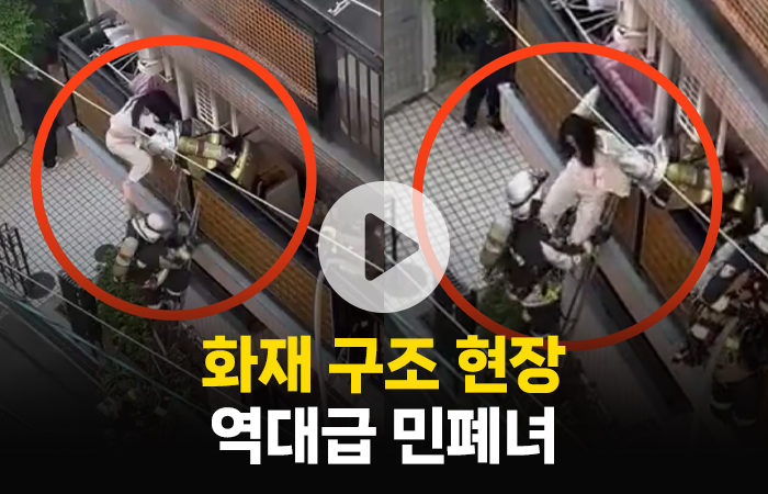 日 화재 현장서 소방관 발로 찬 中 여성···논란 확산 기사의 사진