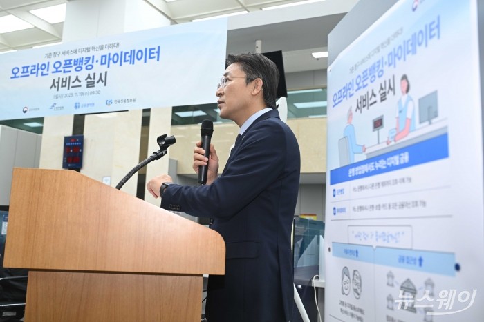 권대영 금융위원회 부위원장이 19일 오전 서울 중구 신한은행 광교영업부에서 열린 오프라인 오픈뱅킹·마이데이터 서비스 실시에서 인사말을 하고 있다. 사진=강민석 기자 kms@newsway.co.kr