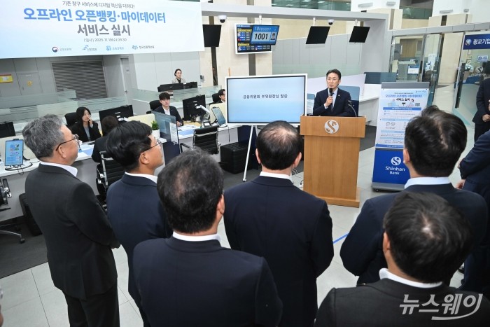 권대영 금융위원회 부위원장이 19일 오전 서울 중구 신한은행 광교영업부에서 열린 오프라인 오픈뱅킹·마이데이터 서비스 실시에서 인사말을 하고 있다. 사진=강민석 기자 kms@newsway.co.kr