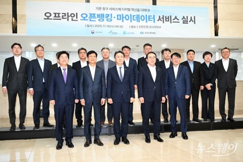 &quot;어르신도 오픈뱅킹 마이데이터 이용 가능&quot;···금융소외 완화 기대