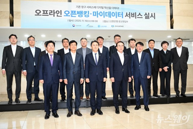 "어르신도 오픈뱅킹 마이데이터 이용 가능"···금융소외 완화 기대