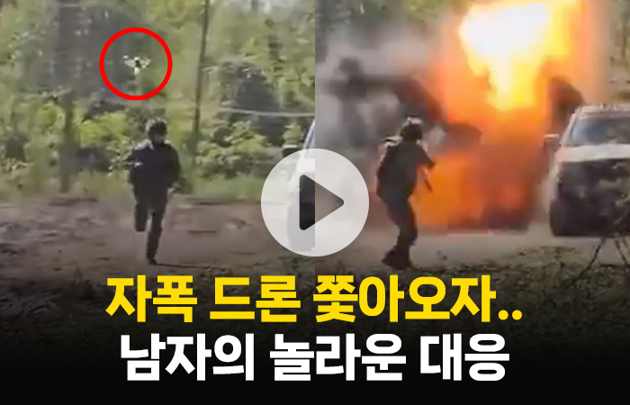 자폭 드론에 쫓기던 군인의 놀라운 대응···'이걸 맞춘다고?' 기사의 사진