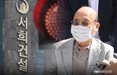 실적 반토막·상폐 위기···오너 리스크에 휘청이는 서희건설