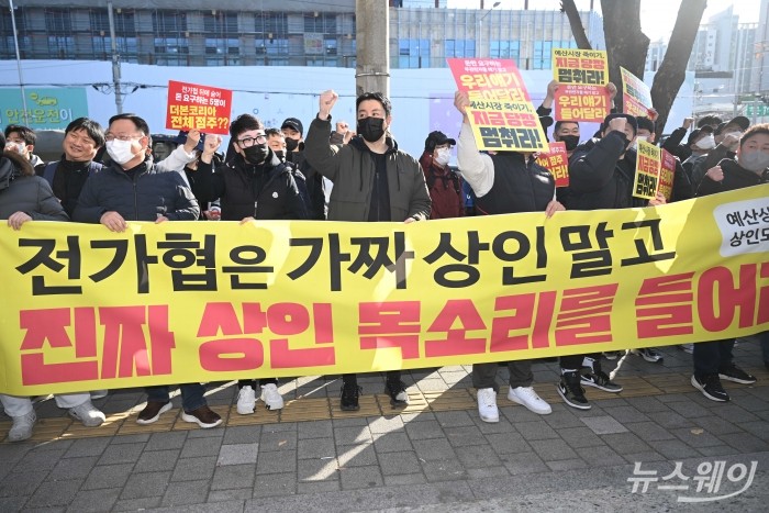 더본코리아 가맹점주모임이 19일 오후 서울 서초구 전국가맹점주협의회 앞에서 열린 전가협의 사실 왜곡 및 여론몰이 중단 촉구 기자회견에서 구호를 외치고 있다. 사진=강민석 기자 kms@newsway.co.kr