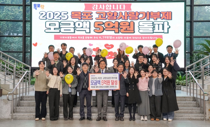 목포시가 고향사랑기부제 목표액 5억 원 조기 달성 기념식을 갖고 있다.