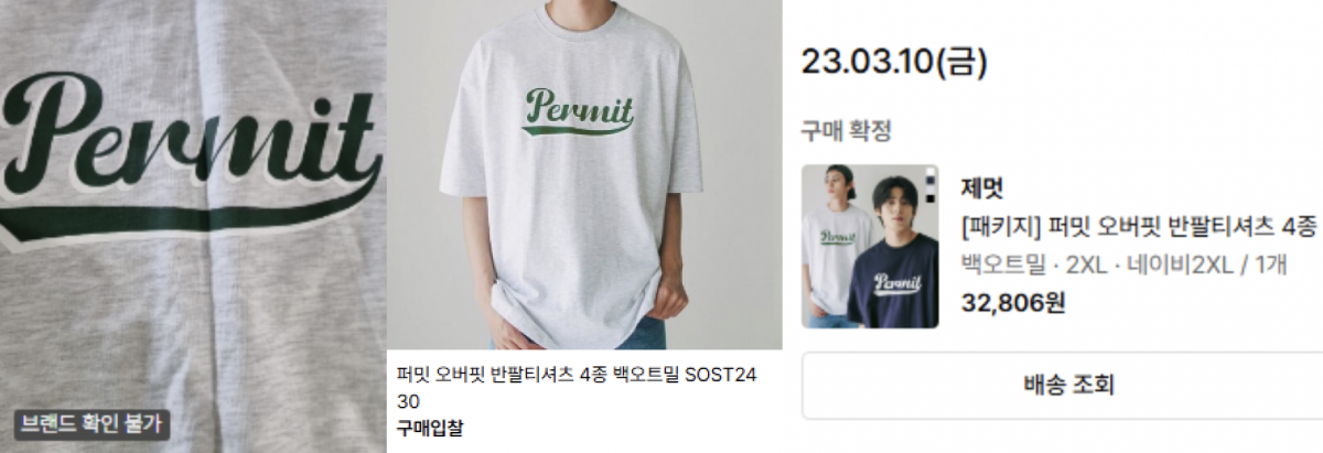 [단독]무신사 옷도 '브랜드 식별 불가'...무신사 유즈드 검수 논란 확산 - 뉴스 썸네일 이미지