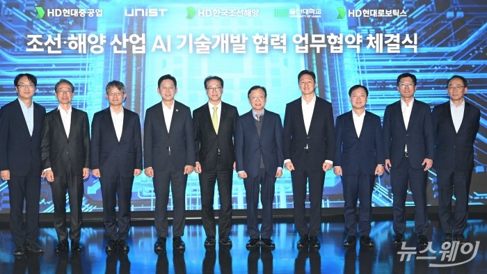 (왼쪽 네 번째)배경훈 부총리 겸 과학기술정보통신부 장관과 (오른쪽 네 번째)정기선 HD현대 회장, (오른쪽 다섯 번째)박총래 유니스트 총장을 비롯한 참석자들이 20일 오후 경기 성남시 HD현대글로벌R&D센터에서 열린 조선해양 산업 AI 업무 협약식에서 기념촬영을 하고 있다. 사진=강민석 기자 kms@newsway.co.kr