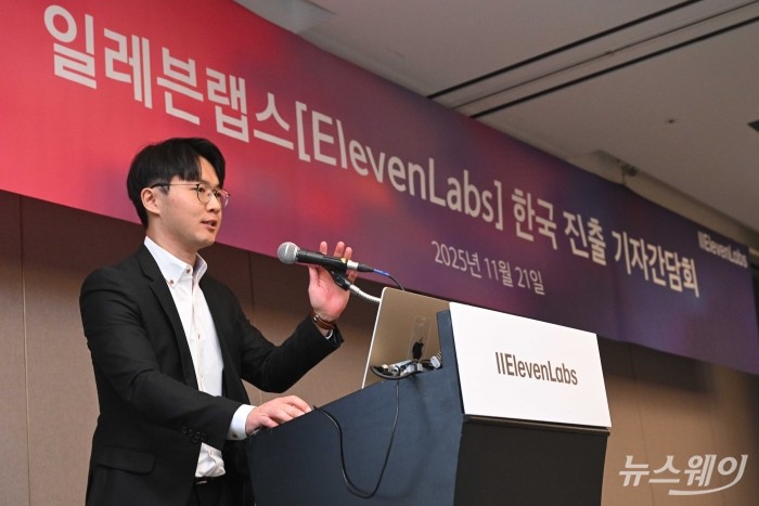 홍상원 일레븐랩스 한국 비즈니스 총괄 지사장이 21일 오전 서울 서초구 JW메리어트에서 열린 일레븐랩스 한국시장 진출 기자간담회에서 '한국 산업 속 보이스 AI 책임 있는 기업' 주제로 발표하고 있다. 사진=강민석 기자 kms@newsway.co.kr
