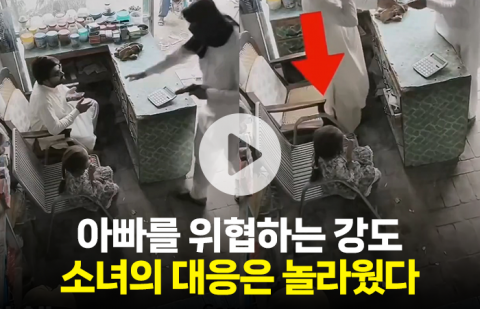 강도에게 '이것' 선물한 소녀의 순수함···전 세계를 감동시켜