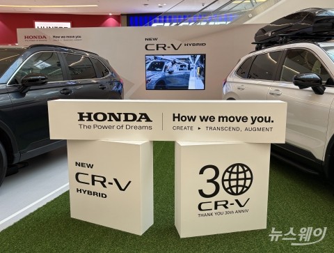 하남 스타필드서 만난 혼다 '뉴 CR-V 하이브리드'···브랜드 경험 강화