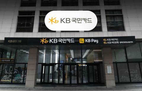 건전성 회복한 KB국민카드···내수·해외 수익성 개선은 숙제