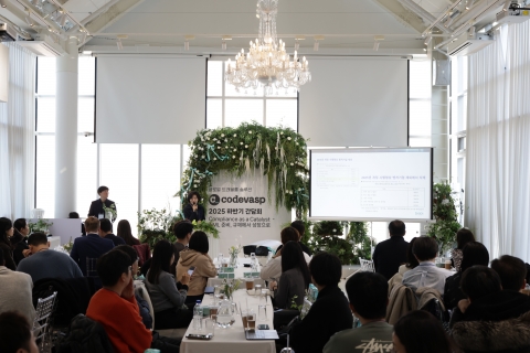 코드, 올 하반기 간담회 개최···가상자산 업계 관계자 한자리에