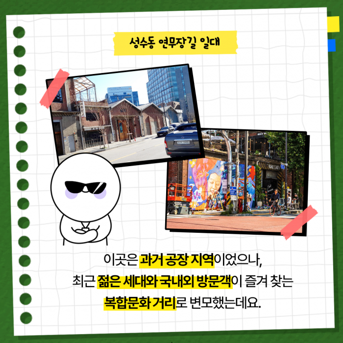 KT&G, 성동구청과 '깨끗한 거리 환경 조성' 업무협약 체결 기사의 사진