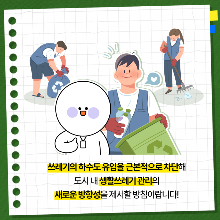 KT&G, 성동구청과 '깨끗한 거리 환경 조성' 업무협약 체결 기사의 사진