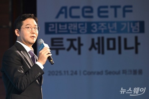 남용수 한투운용 본부장 '리브랜딩 이후 ACE ETF가 걸어온 길' 발표