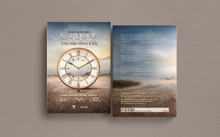 사진=티앤씨재단 제공