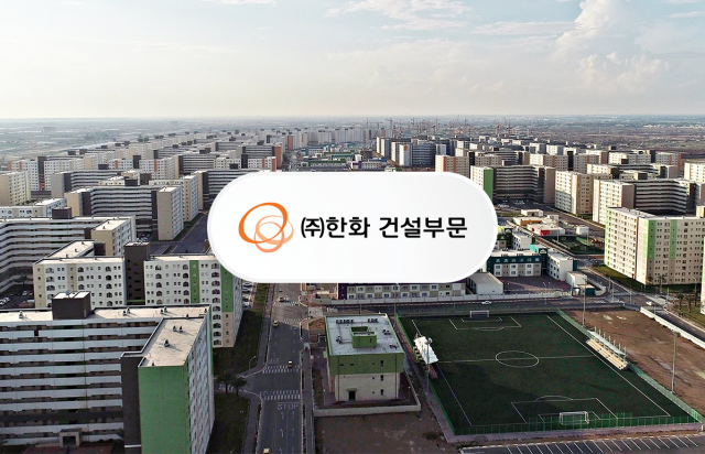 15조 비스마야 멈춤···한화 건설부문 '속앓이'