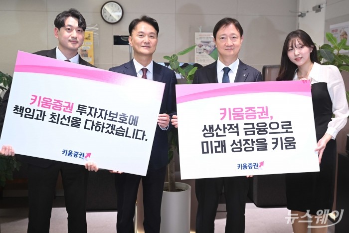 (오른쪽 두 번째)이찬진 금융감독원장과 (왼쪽 두 번째)엄주성 키움증권 대표이사를 비롯한 직원들이 24일 오후 서울 여의도 키움증권 본점 영업부에서 열린 벤처기업 대표 화상 간담회에 앞서 기념촬영을 하고 있다. 사진=강민석 기자 kms@newsway.co.kr