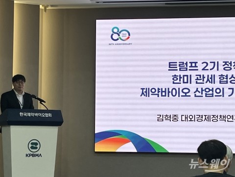 트럼프 관세폭등·약가제도 개편···제약·바이오 '이중 리스크' 부상